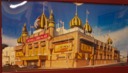 Corn Palace in 1992